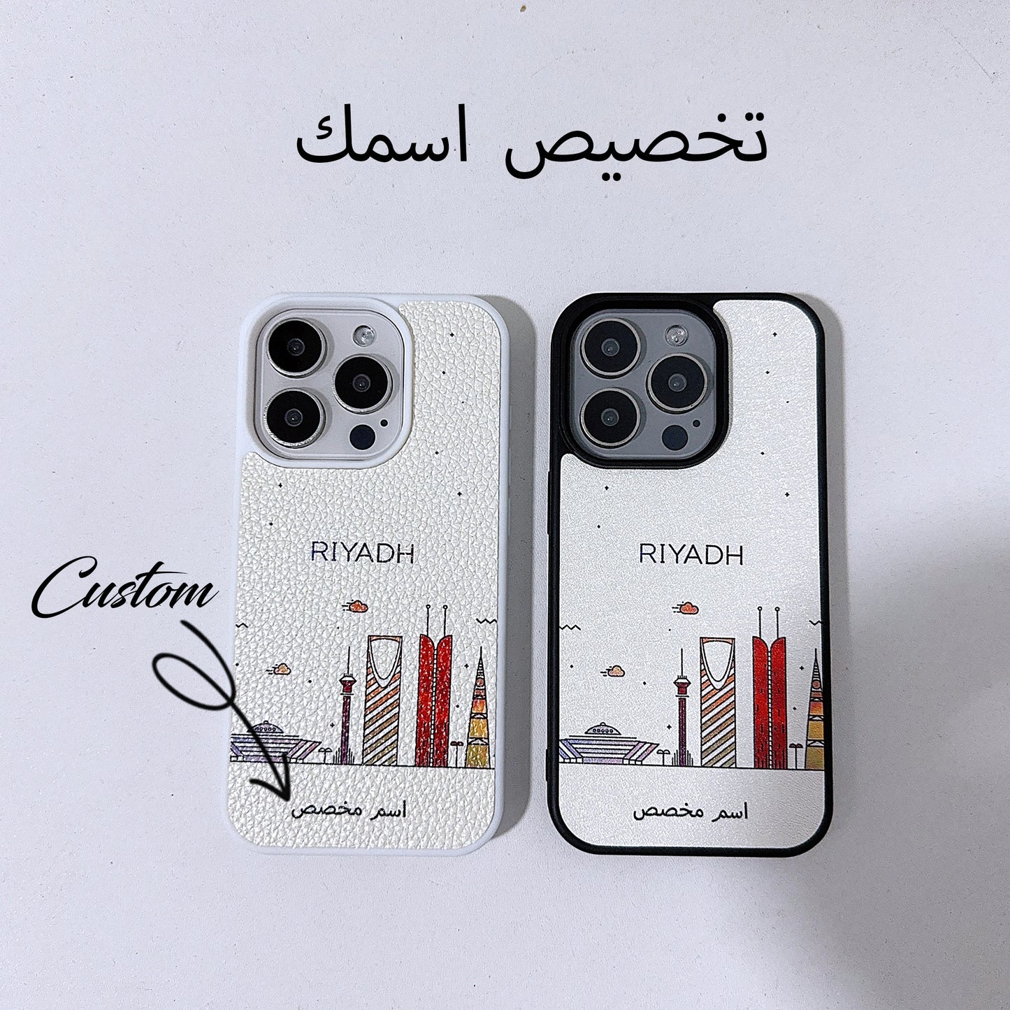 Personalized customized name phone case for iphone 17 16 15 14 plus 13 12 11 pro max cover Luxury Saudi Arabia funda city cases